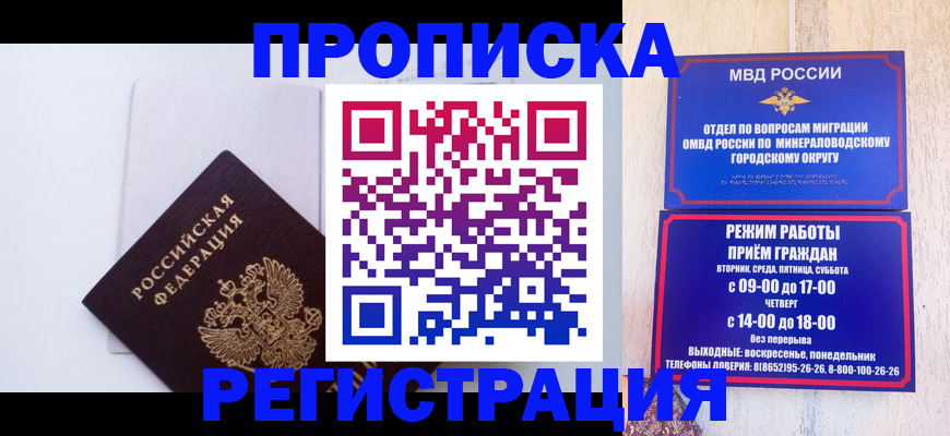 миграционный учет в Курской области