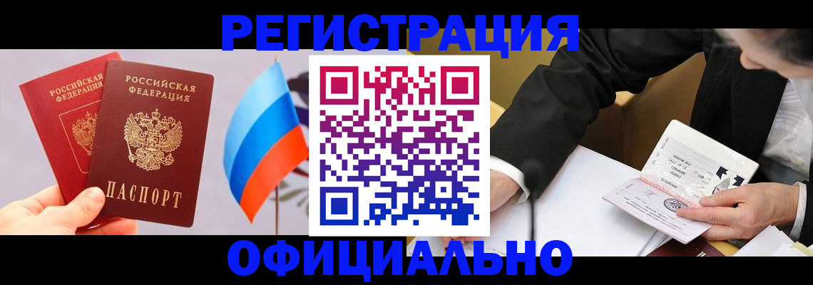 миграционный учет в Курской области