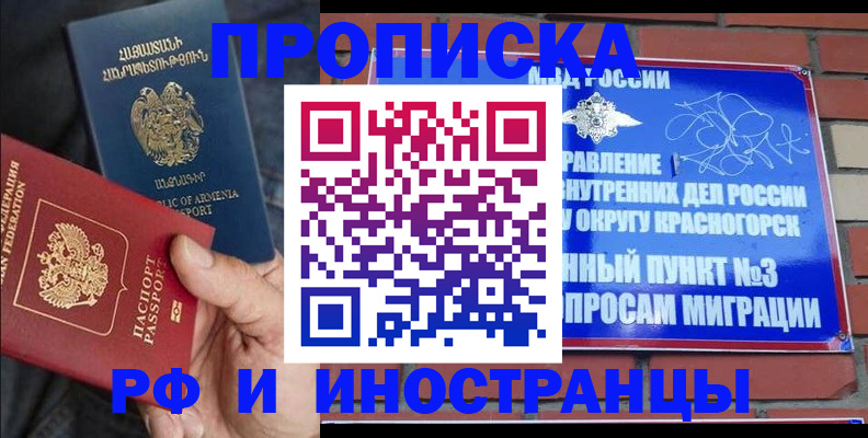 временная регистрация в Курской области