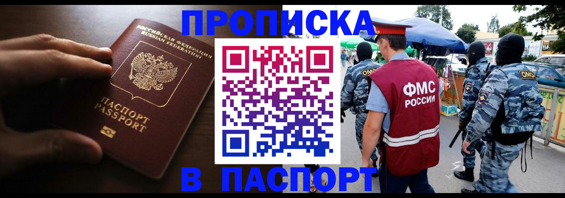 пропишу в квартире в Курской области