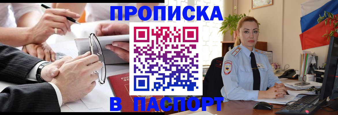 временная регистрация законно в Курской области